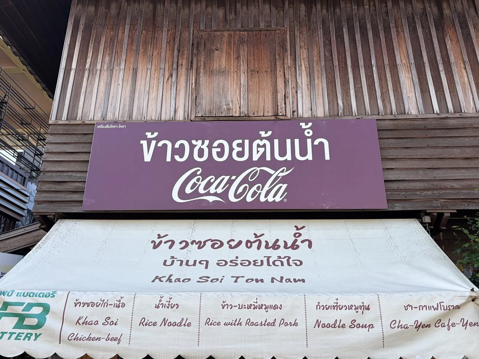 The sign outside a khao soi shop in Nan
